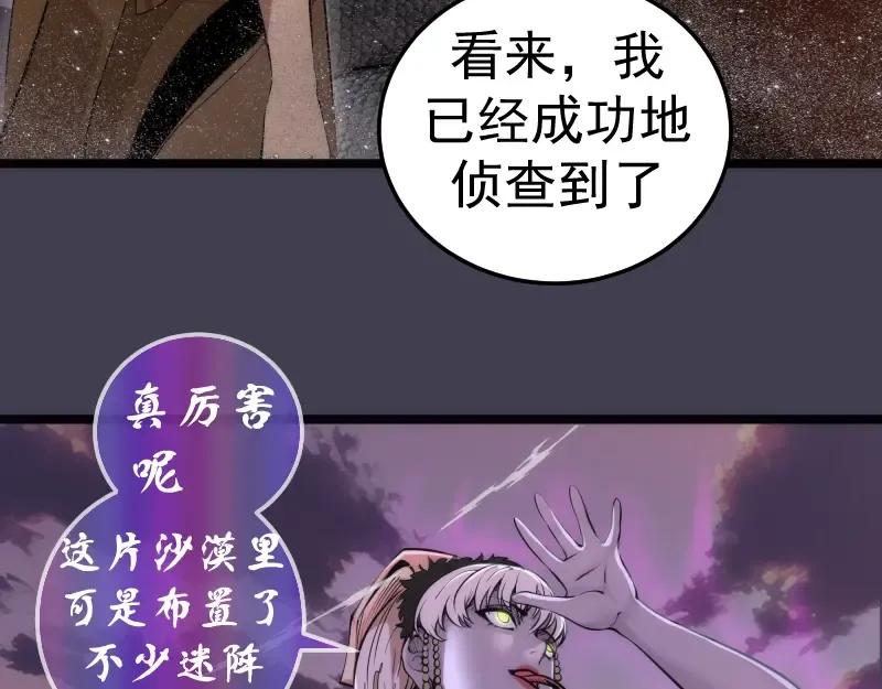 第287话 考验 第15页