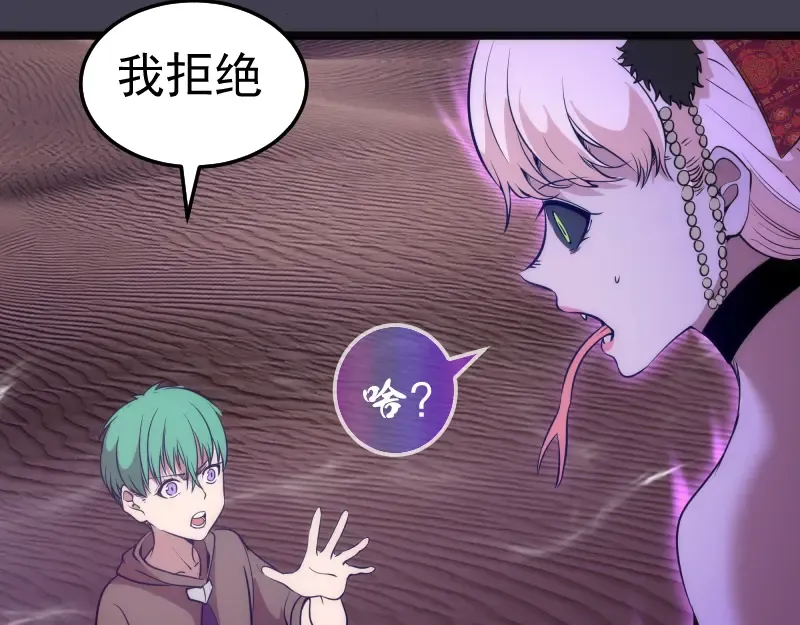 第287话 考验 第19页