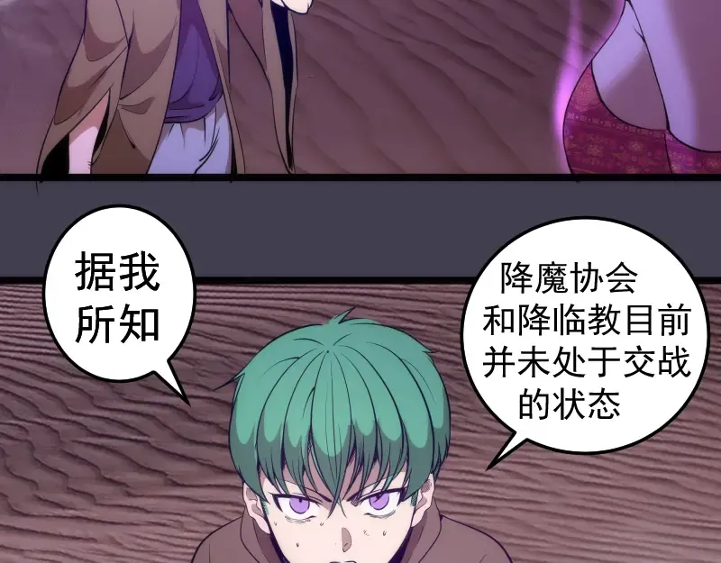 第287话 考验 第20页