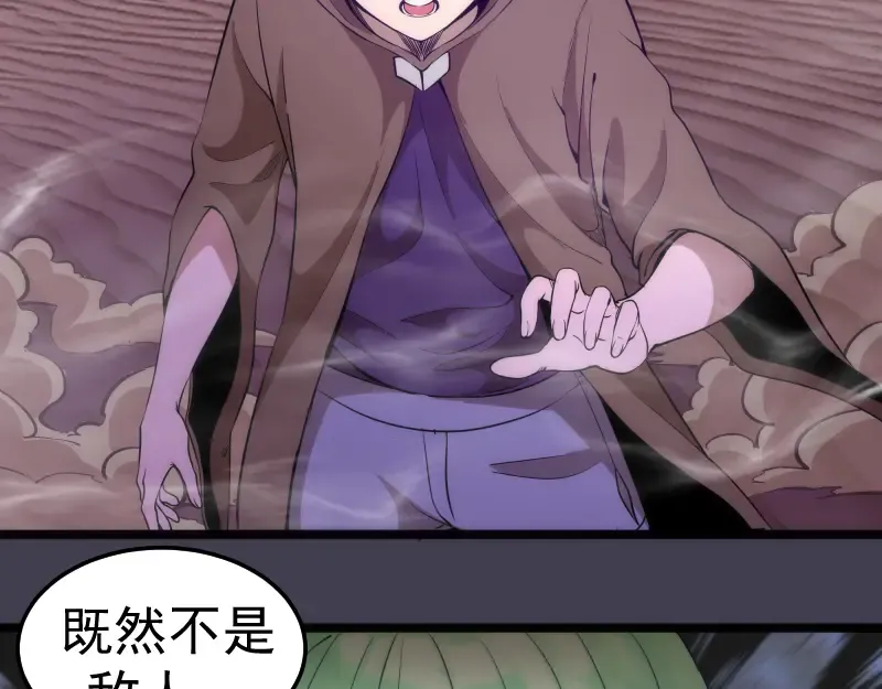 第287话 考验 第21页