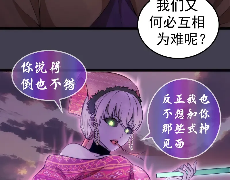 第287话 考验 第23页