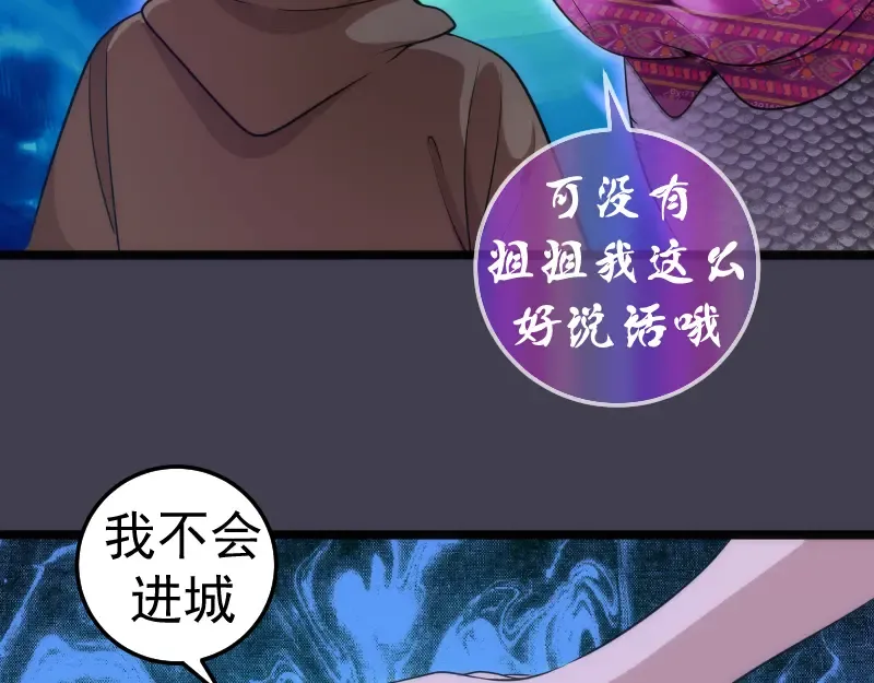 第287话 考验 第26页
