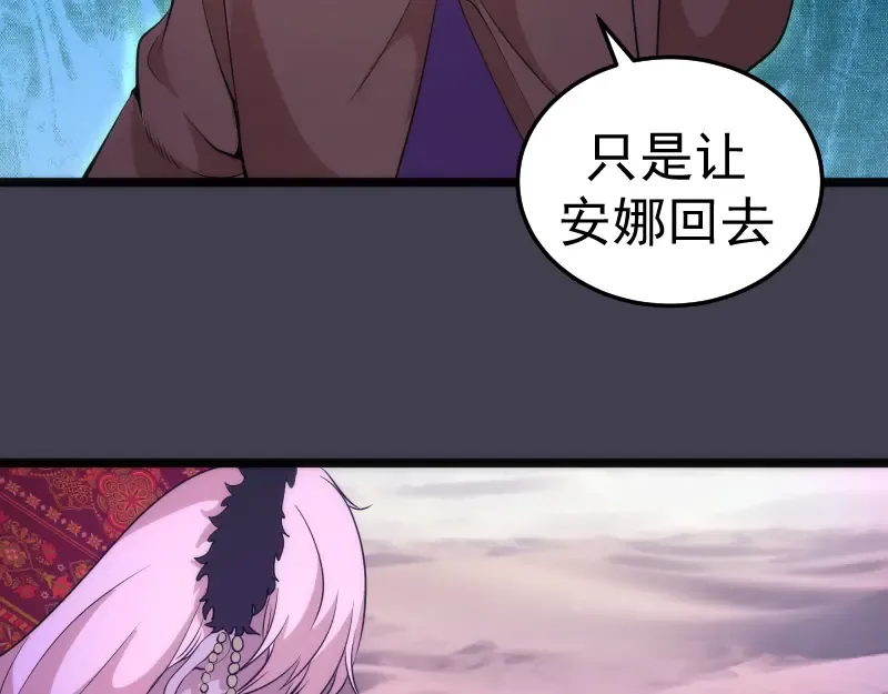 第287话 考验 第28页