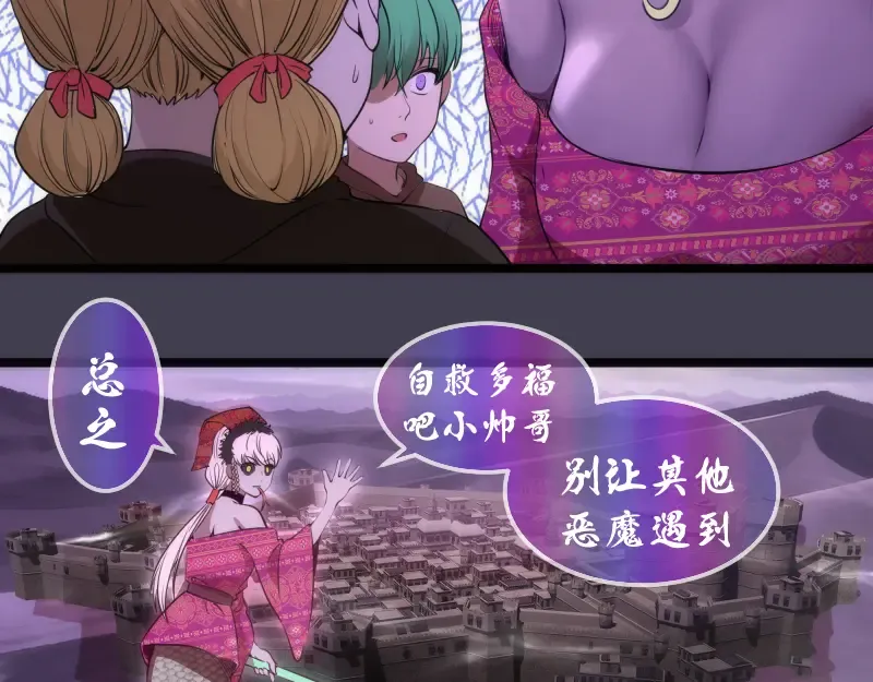 第287话 考验 第31页
