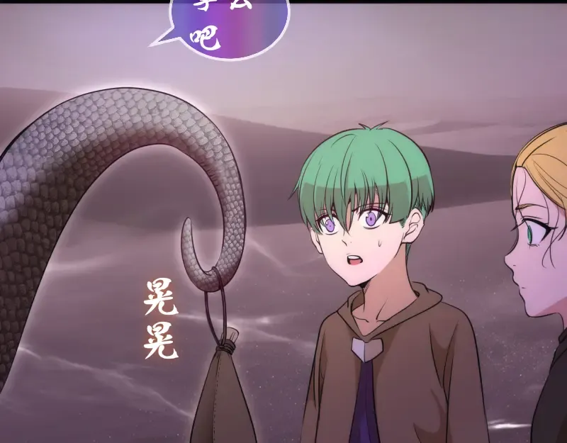 第287话 考验 第33页