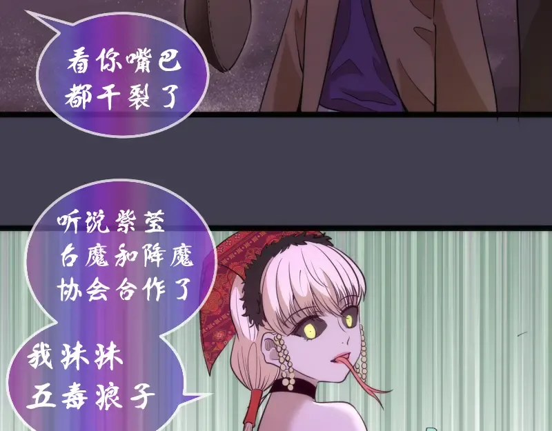 第287话 考验 第34页