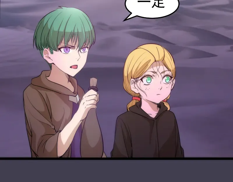 第287话 考验 第36页
