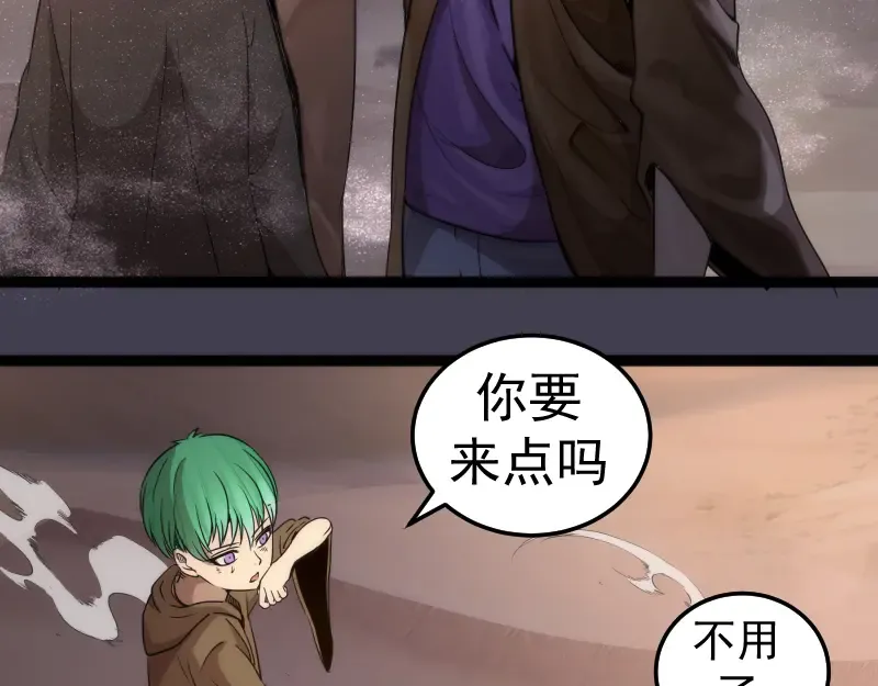 第287话 考验 第38页