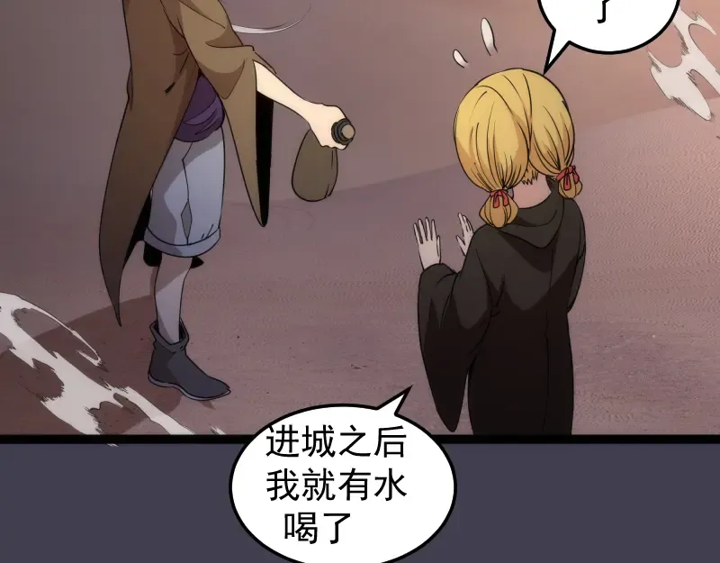 第287话 考验 第39页