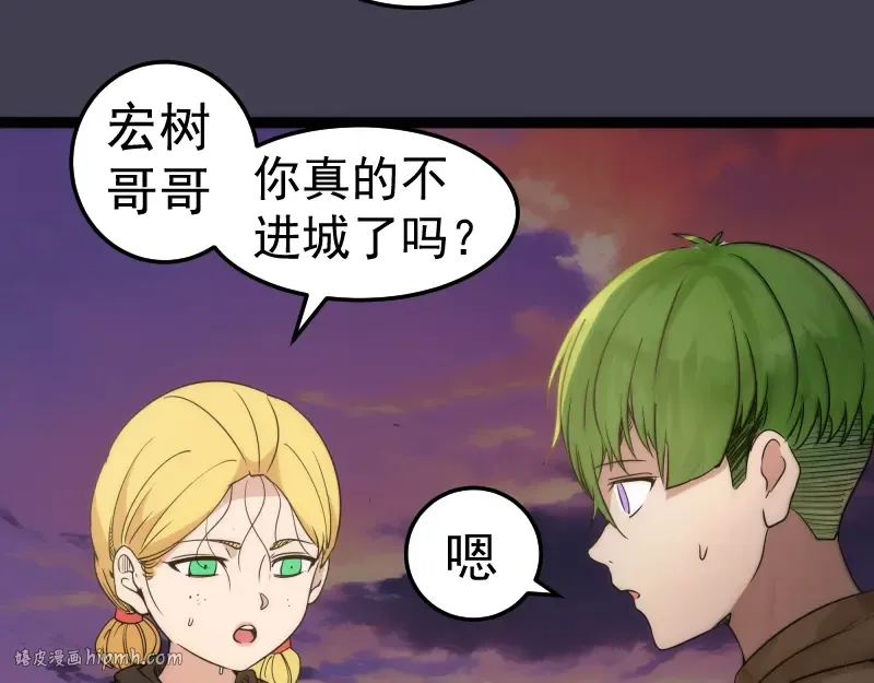 第287话 考验 第40页
