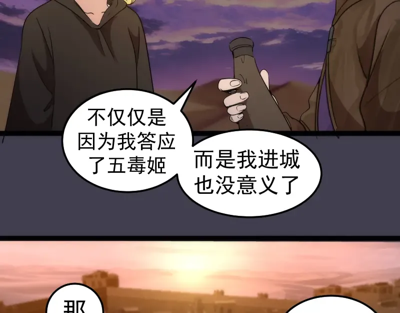 第287话 考验 第41页