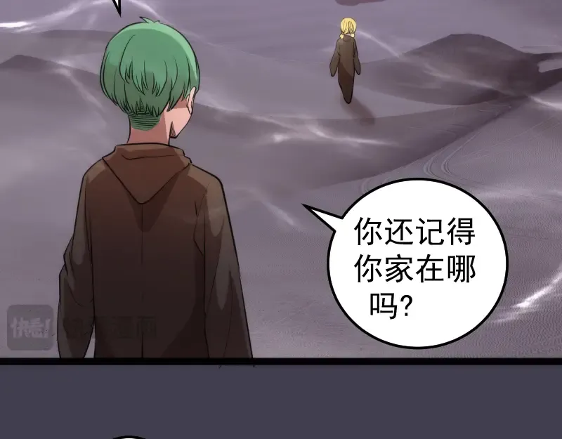 第287话 考验 第44页