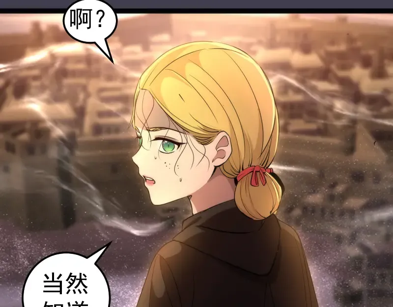 第287话 考验 第45页