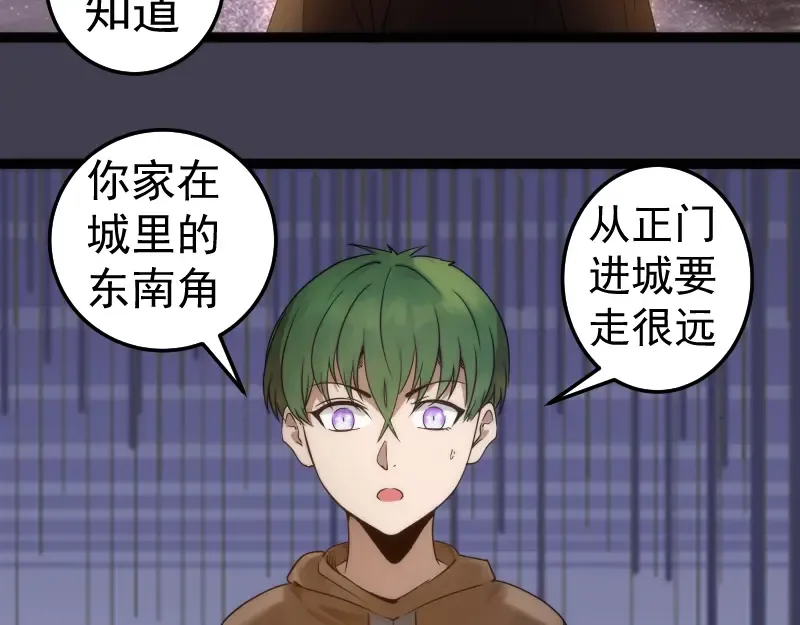 第287话 考验 第46页