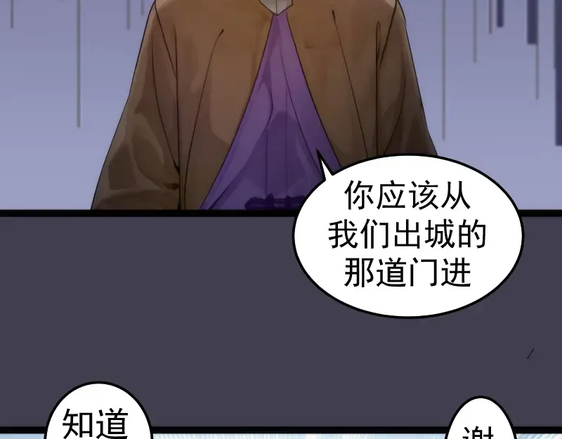 第287话 考验 第47页