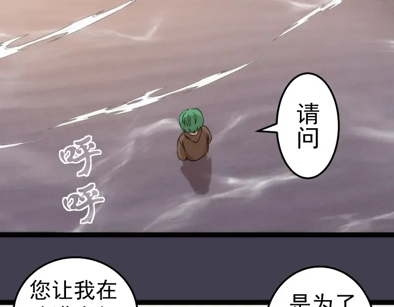 第287话 考验 第50页