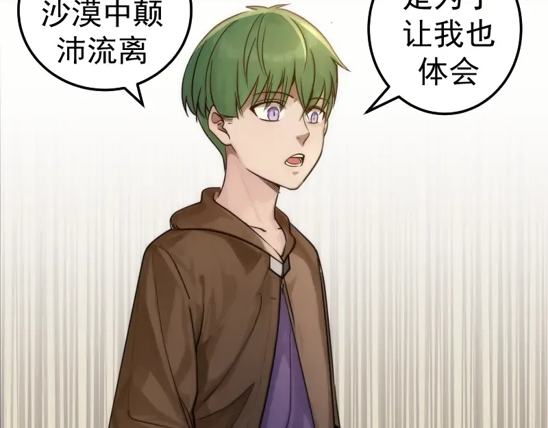 第287话 考验 第51页