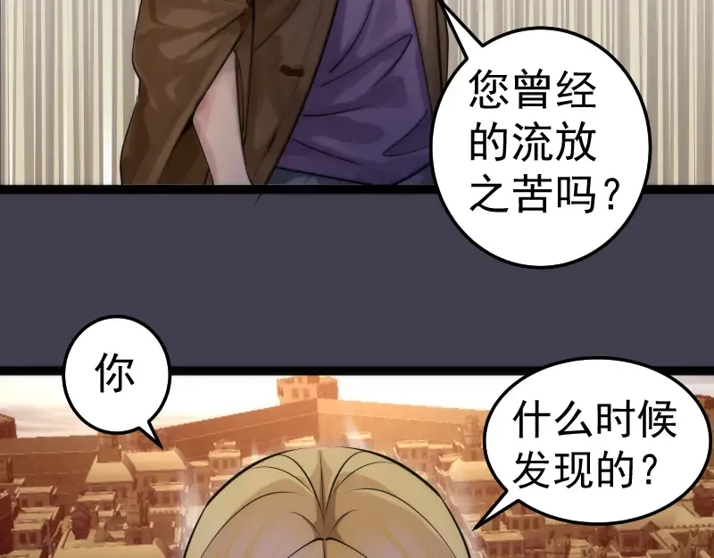 第287话 考验 第52页
