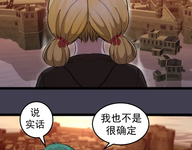 第287话 考验 第53页