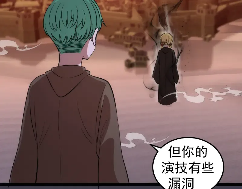 第287话 考验 第54页