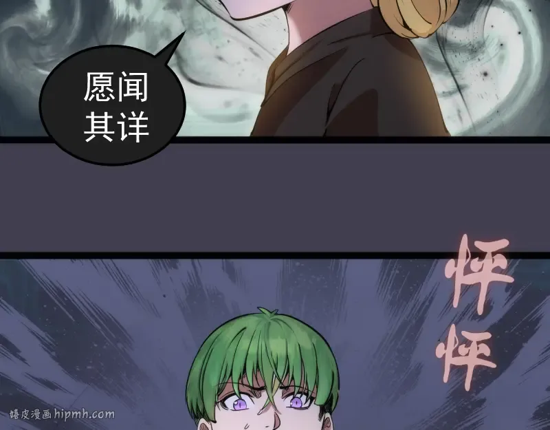 第287话 考验 第56页