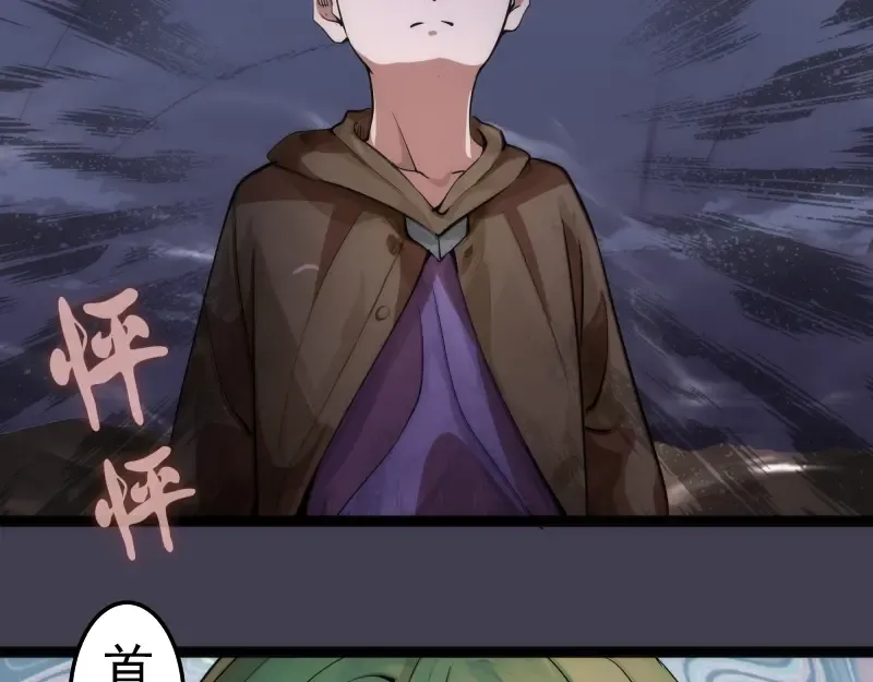 第287话 考验 第57页