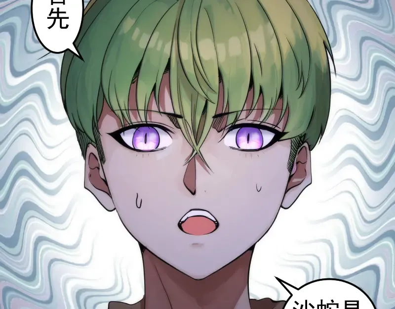 第287话 考验 第58页