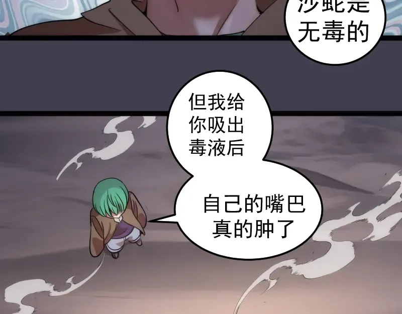 第287话 考验 第59页
