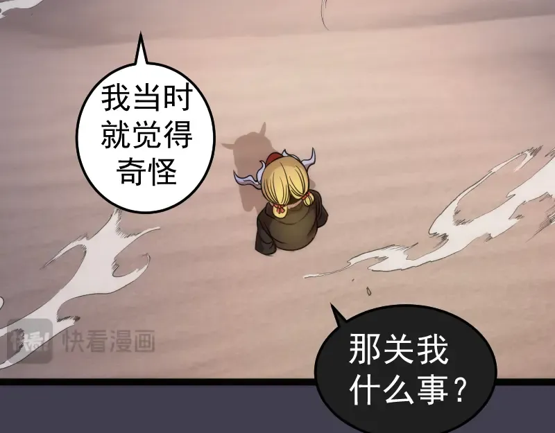 第287话 考验 第60页
