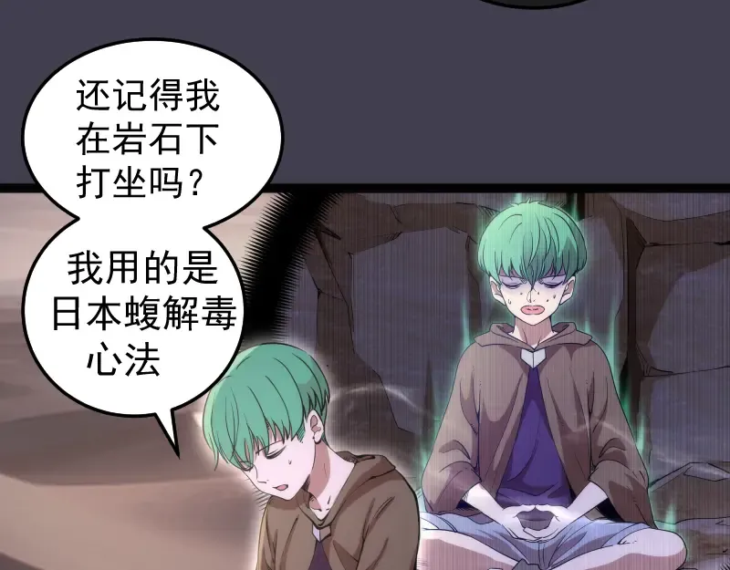 第287话 考验 第61页
