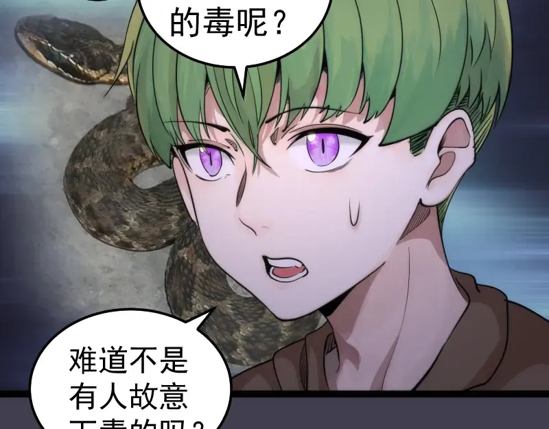 第287话 考验 第63页