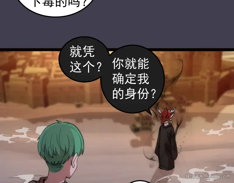 第287话 考验 第64页