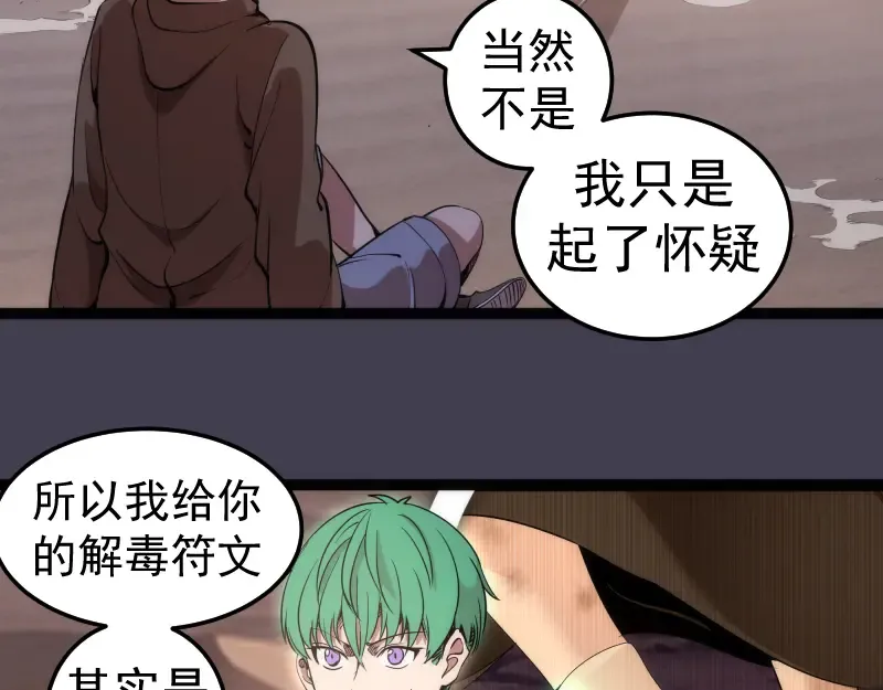 第287话 考验 第65页