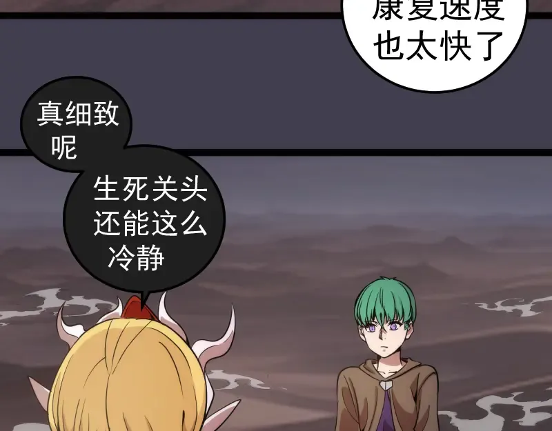第287话 考验 第67页