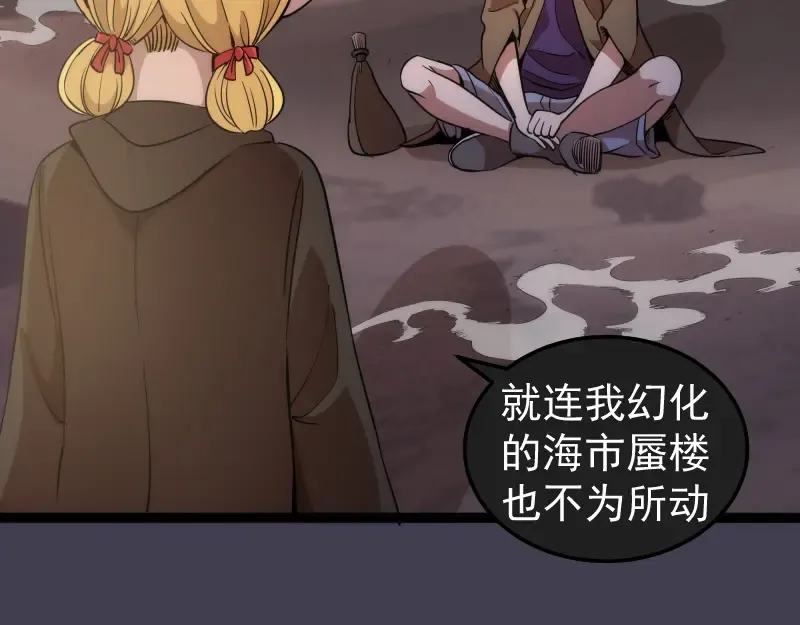 第287话 考验 第68页