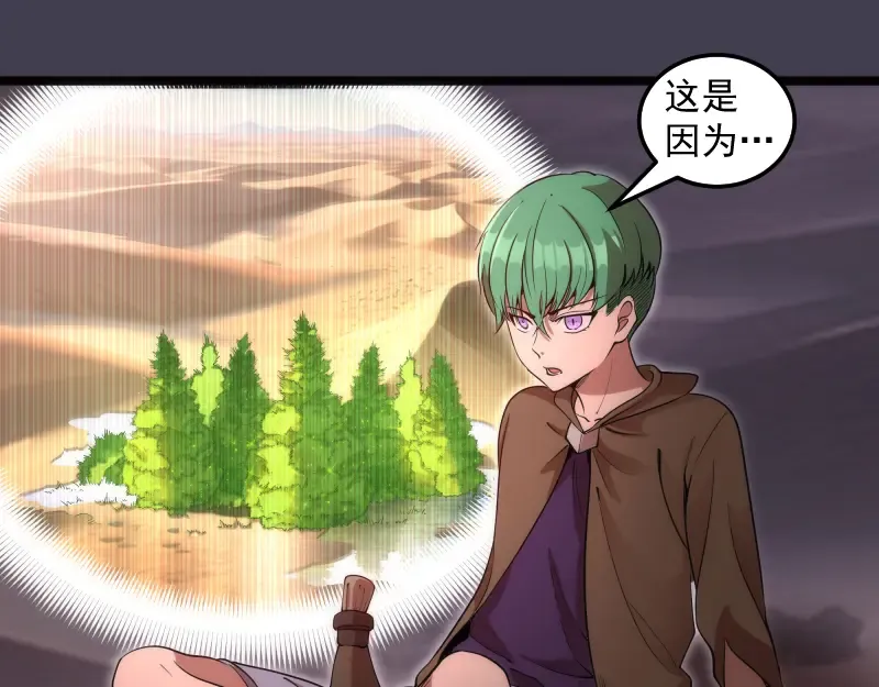 第287话 考验 第69页