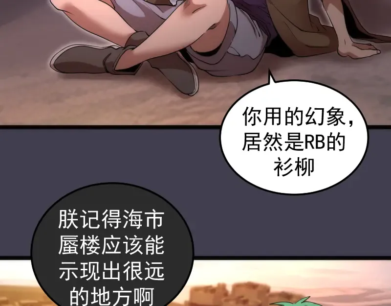 第287话 考验 第70页