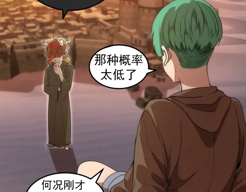 第287话 考验 第71页