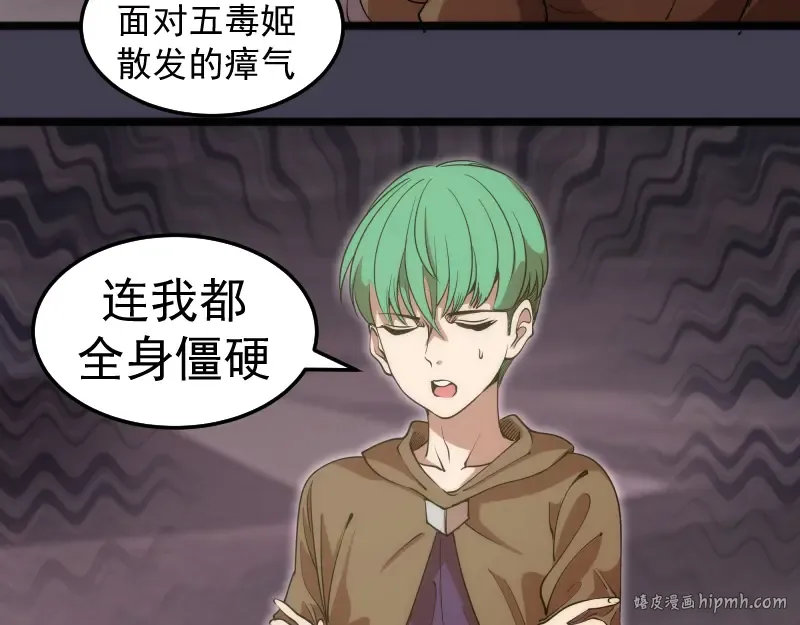 第287话 考验 第72页