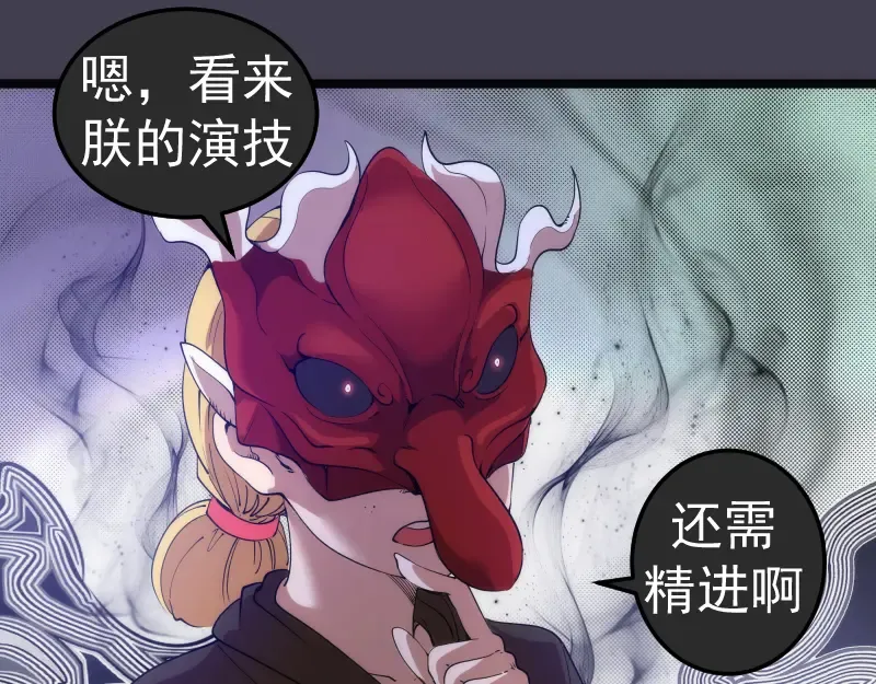 第287话 考验 第74页