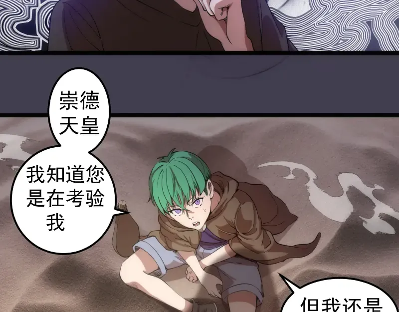 第287话 考验 第75页