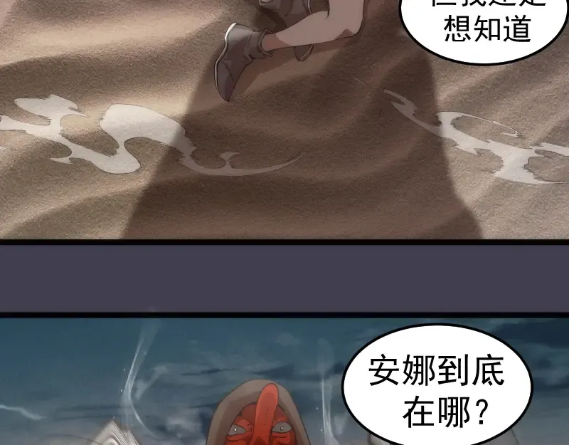 第287话 考验 第76页