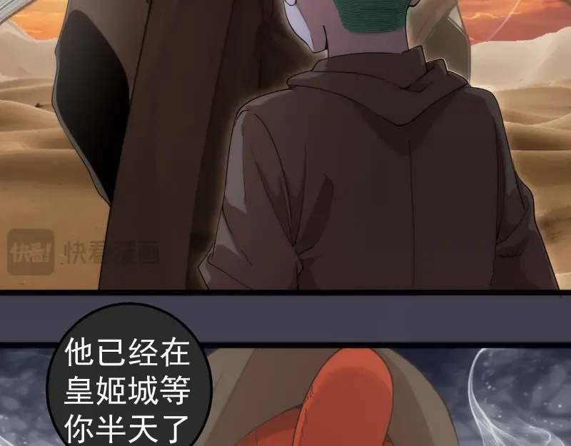 第287话 考验 第78页