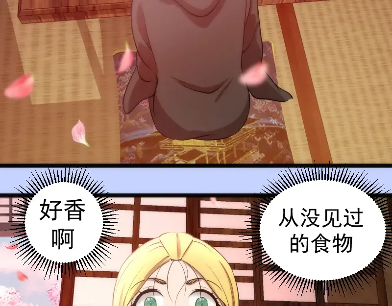 第287话 考验 第81页