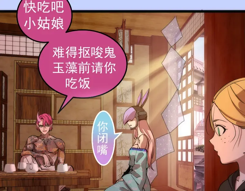 第287话 考验 第83页
