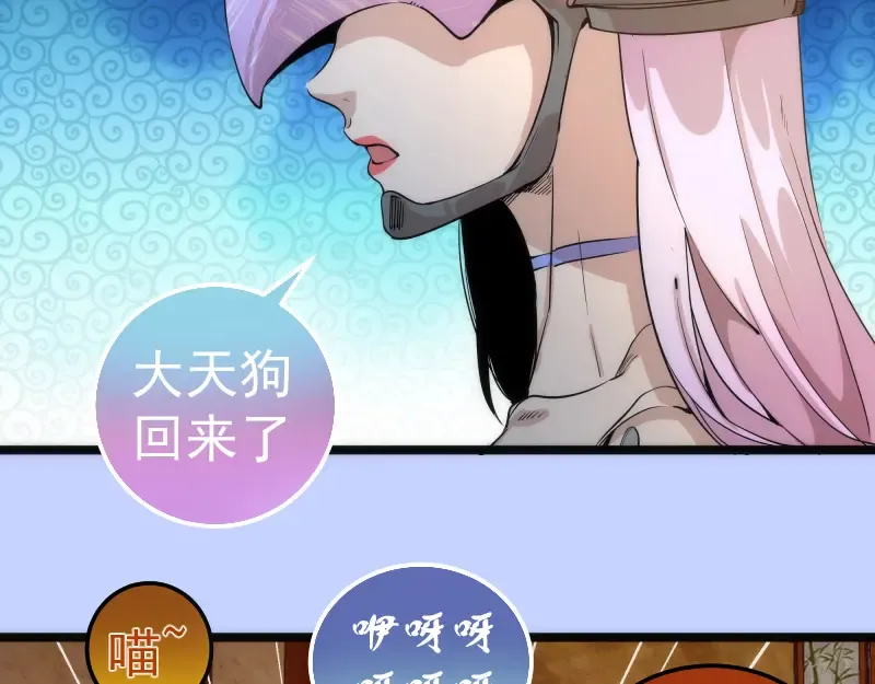 第287话 考验 第85页