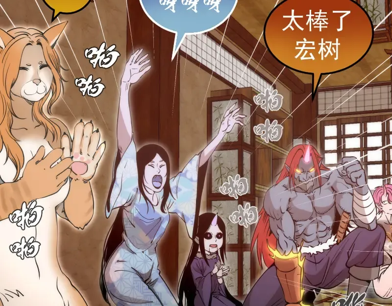 第287话 考验 第86页