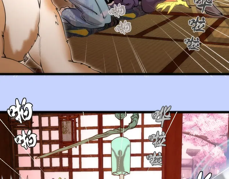 第287话 考验 第87页
