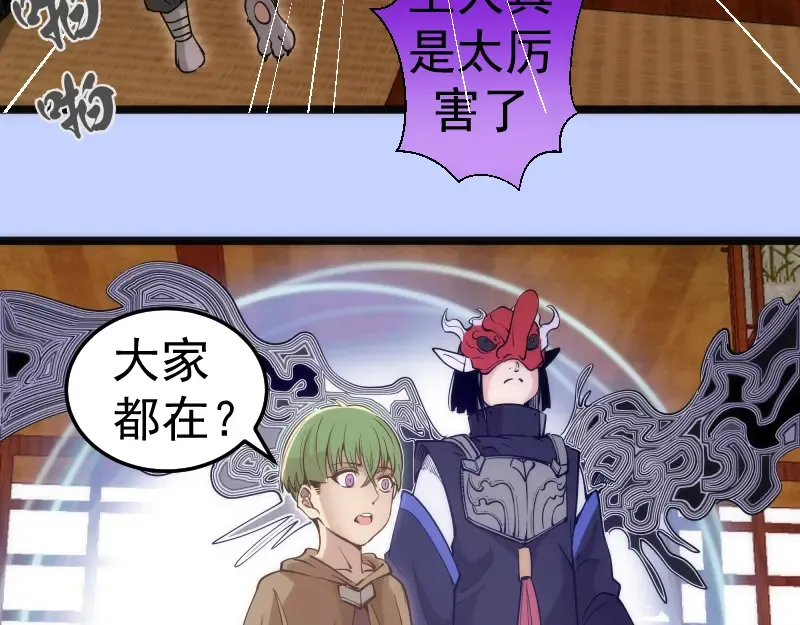 第287话 考验 第89页