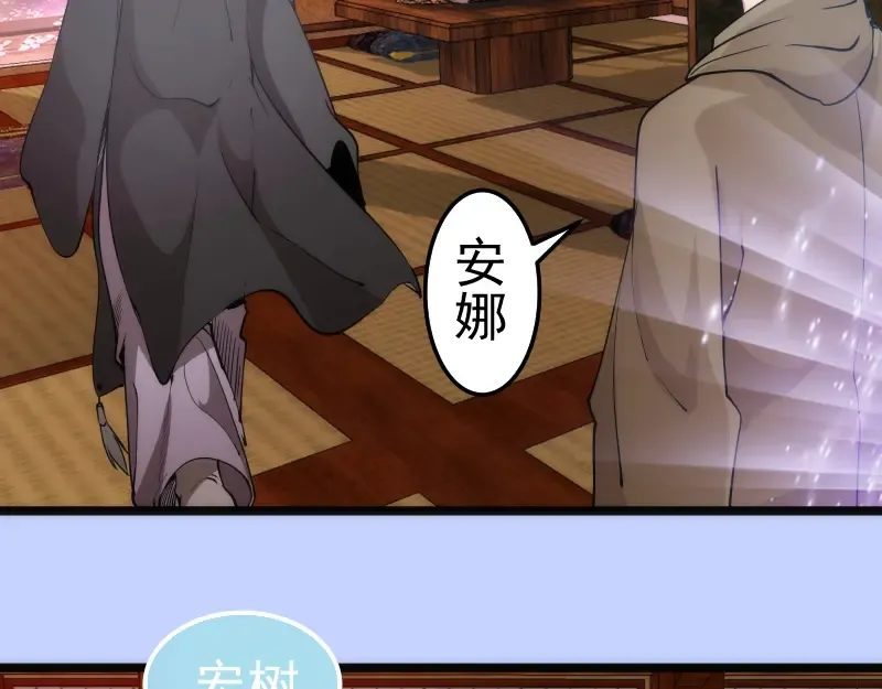 第287话 考验 第92页